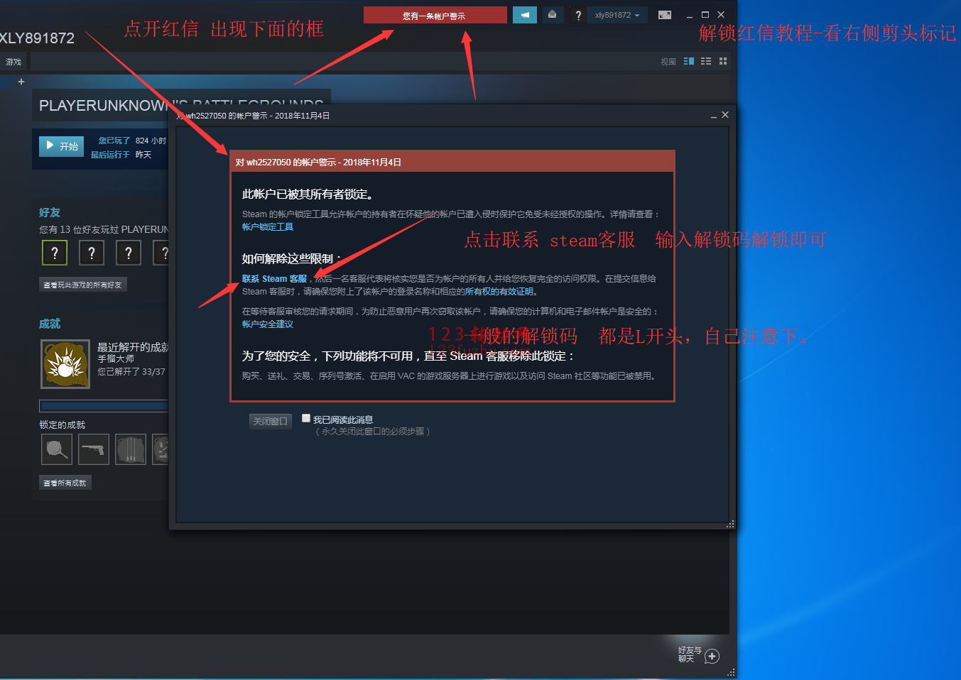可改的怎么改密码